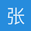 张北海