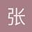 张明阳