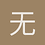 无厘头的空想家