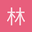 林俊杰