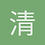 清室沉香