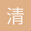 清风L