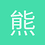 熊海