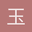 玉山