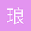琅嬛牧