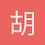 胡不缺