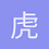 虎嗅蔷薇
