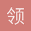 领导说减肥