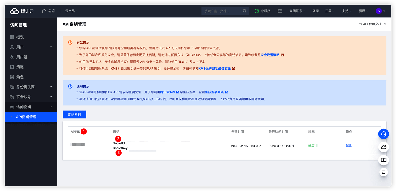 Obsidian + PicGo + 腾讯COS 打造数据同步与图床 - 经验分享 - Obsidian 中文论坛