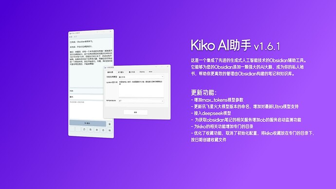 Kiko-ai-assistant – 3