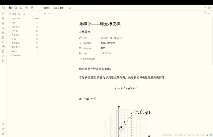 示例：我低质量的数学笔记