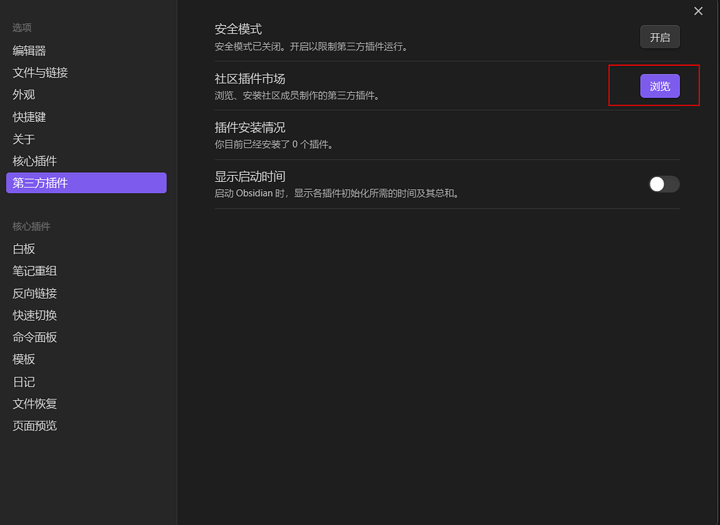 Obsidian第三方同步 - 经验分享 - Obsidian 中文论坛