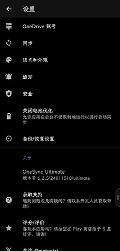 Screenshot_20240123_051708_OneSync