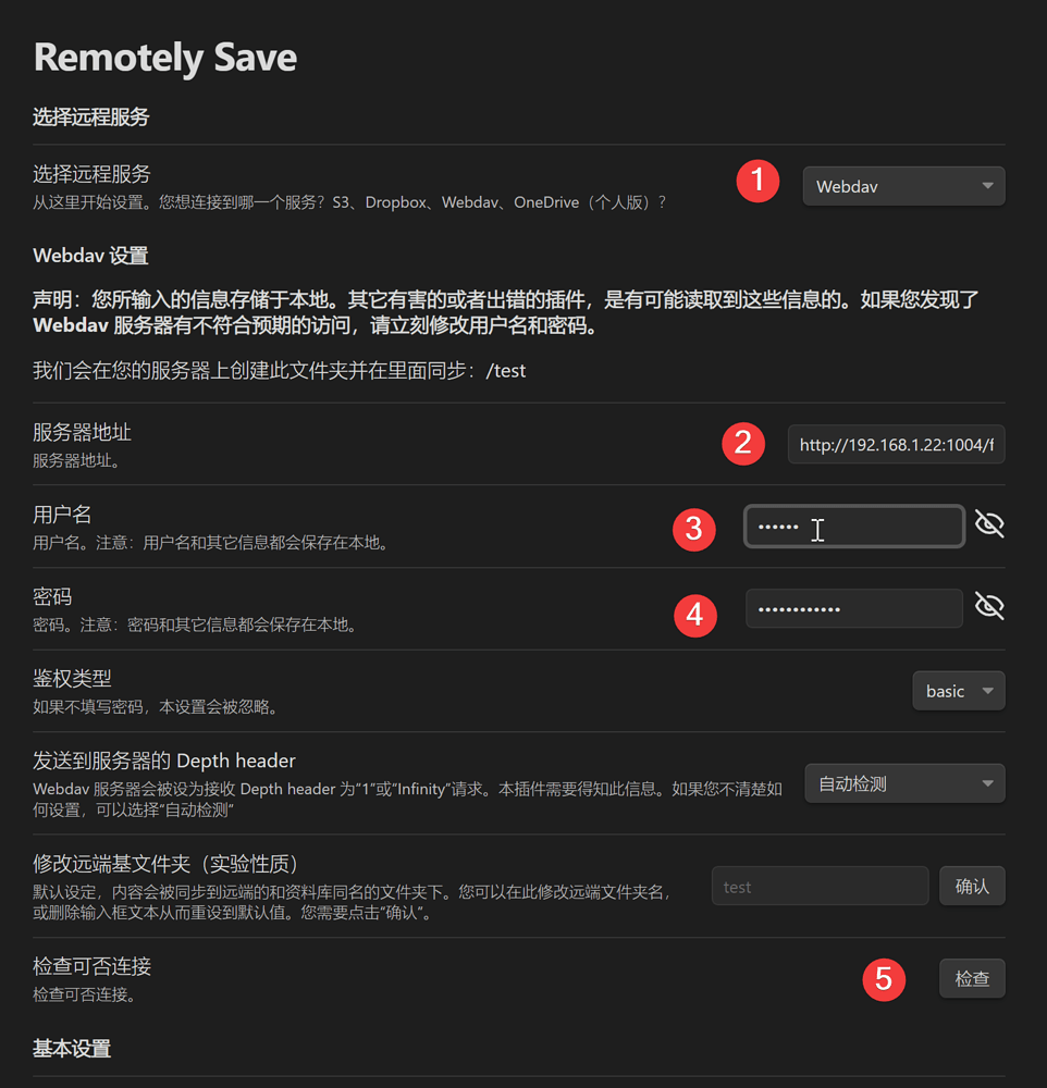obsidian：remotely-save搭配群晖webdav套件同步 - 经验分享 - Obsidian 中文论坛