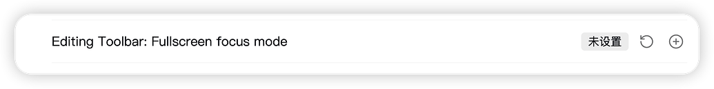 Editing Toolbar 插件进入 fullscreen focus mode 后如何退出 - 疑问解答 - Obsidian 中文论坛