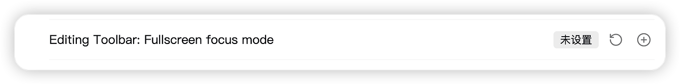 Editing Toolbar 插件进入 fullscreen focus mode 后如何退出 - 疑问解答 - Obsidian 中文论坛