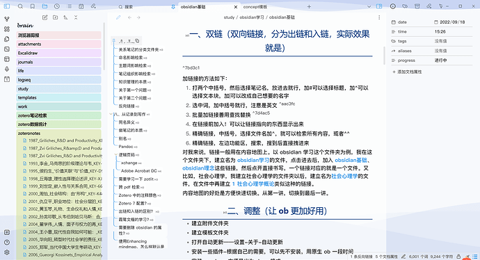 我的obsidian界面2024-05-21_212014