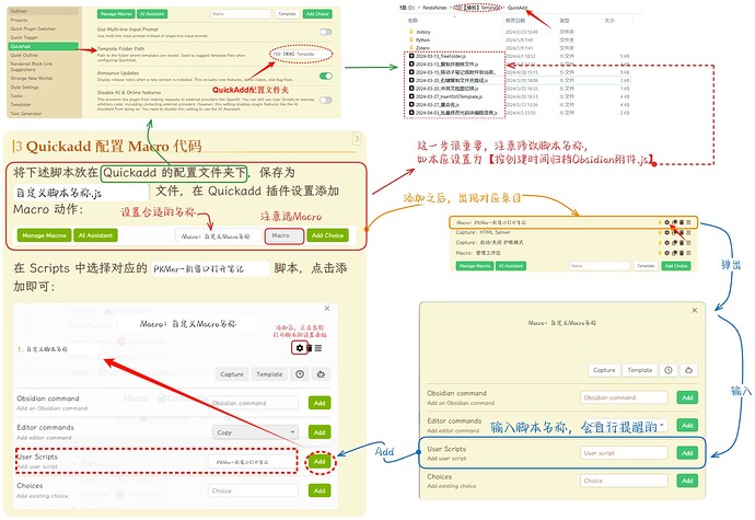 2024-06-13_055036 关于使用QuickAdd脚本实现按创建时间归档Obsidian附件的方案_IMG-6