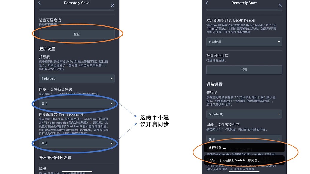 Obsidian通过Remotely save插件实现坚果云webdav同步 - 经验分享 - Obsidian 中文论坛