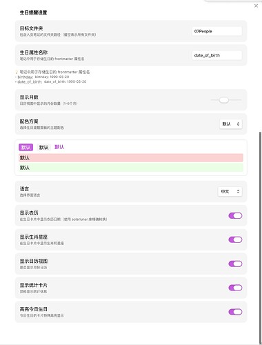 bd_reminder_settings_cn