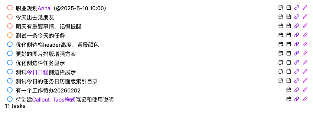 Task List Ob Tasks任务列表样式高度定制美化 - 经验分享 - Obsidian 中文论坛