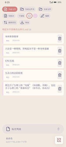 Screenshot_20260416_082518_md.obsidian