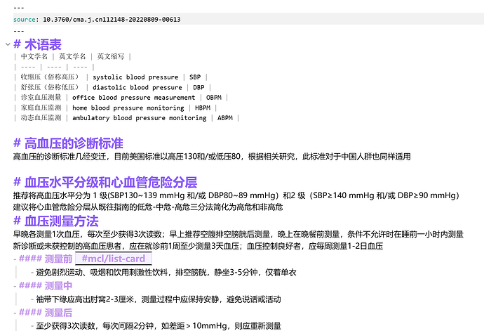 Obsidian 插件 MindEdit 在不改变笔记内容的情况下将其切换成思维导图查看-图001.png