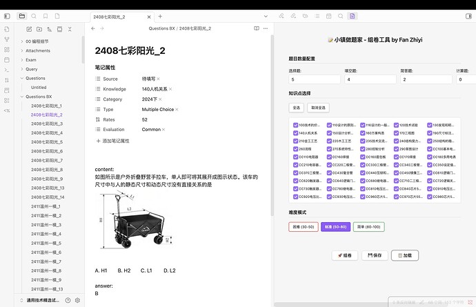 截屏2025-08-19 20.24.56