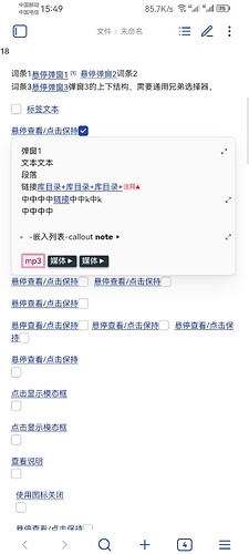 Screenshot_20251217_154934_md.obsidian