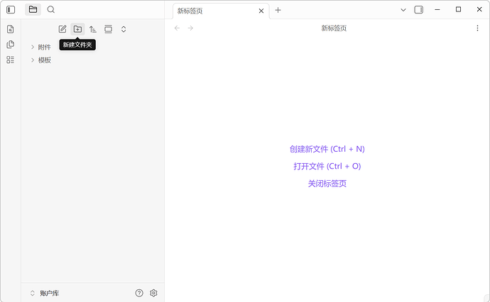 新建文件夹：附件、模板