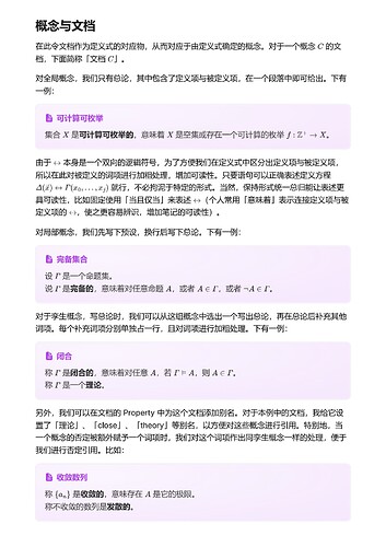 一个笔记系统-图片-10