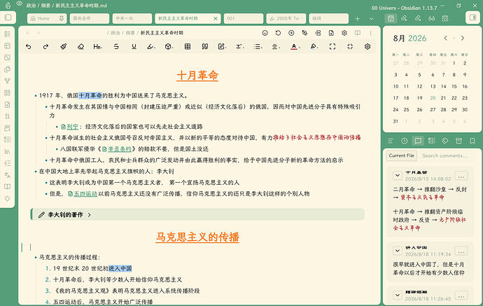 ScreenShot_2026-08-20_194758_899