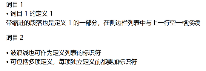 Obsidian插件：Pandoc Extended Markdown 为 Obsidian 加入更多标记语法-图004.png