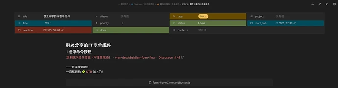 250731_自适应双栏属性区布局CSS-img-250731_231938.webp