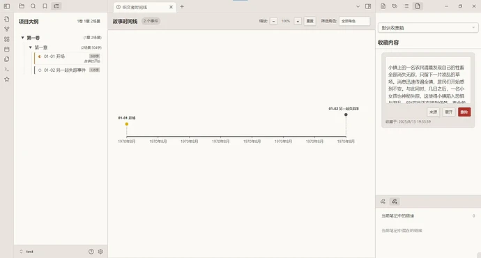 Story-Weaver-5