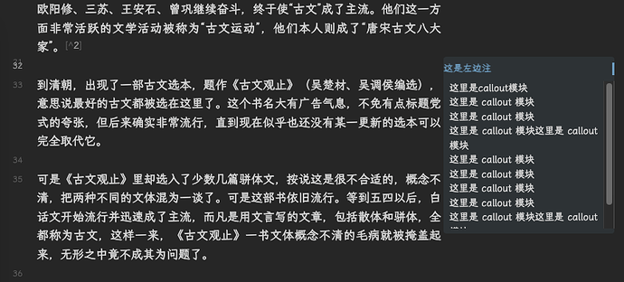边注2