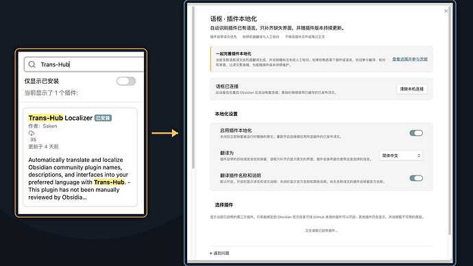trans-hub-localizer-forum-cover-v2