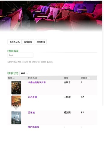 我的影视库1_浅色