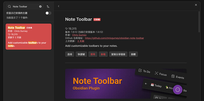 NoteToolbar-img-240815_003604