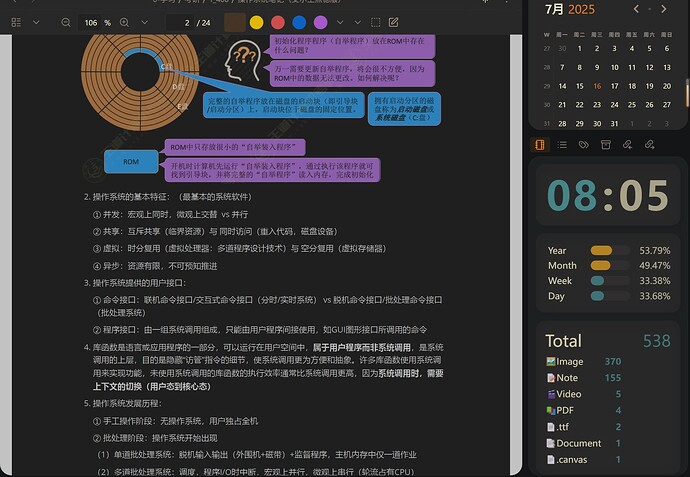 联想截图_20250716080614