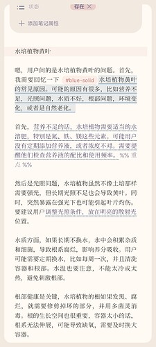 Screenshot_20260326_123011_md.obsidian