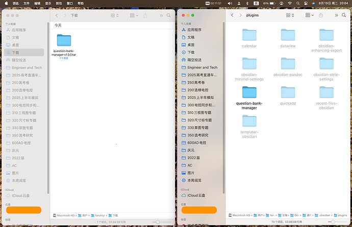 截屏2025-08-19 20.04.36