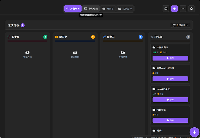 局部截取_20251019_213425