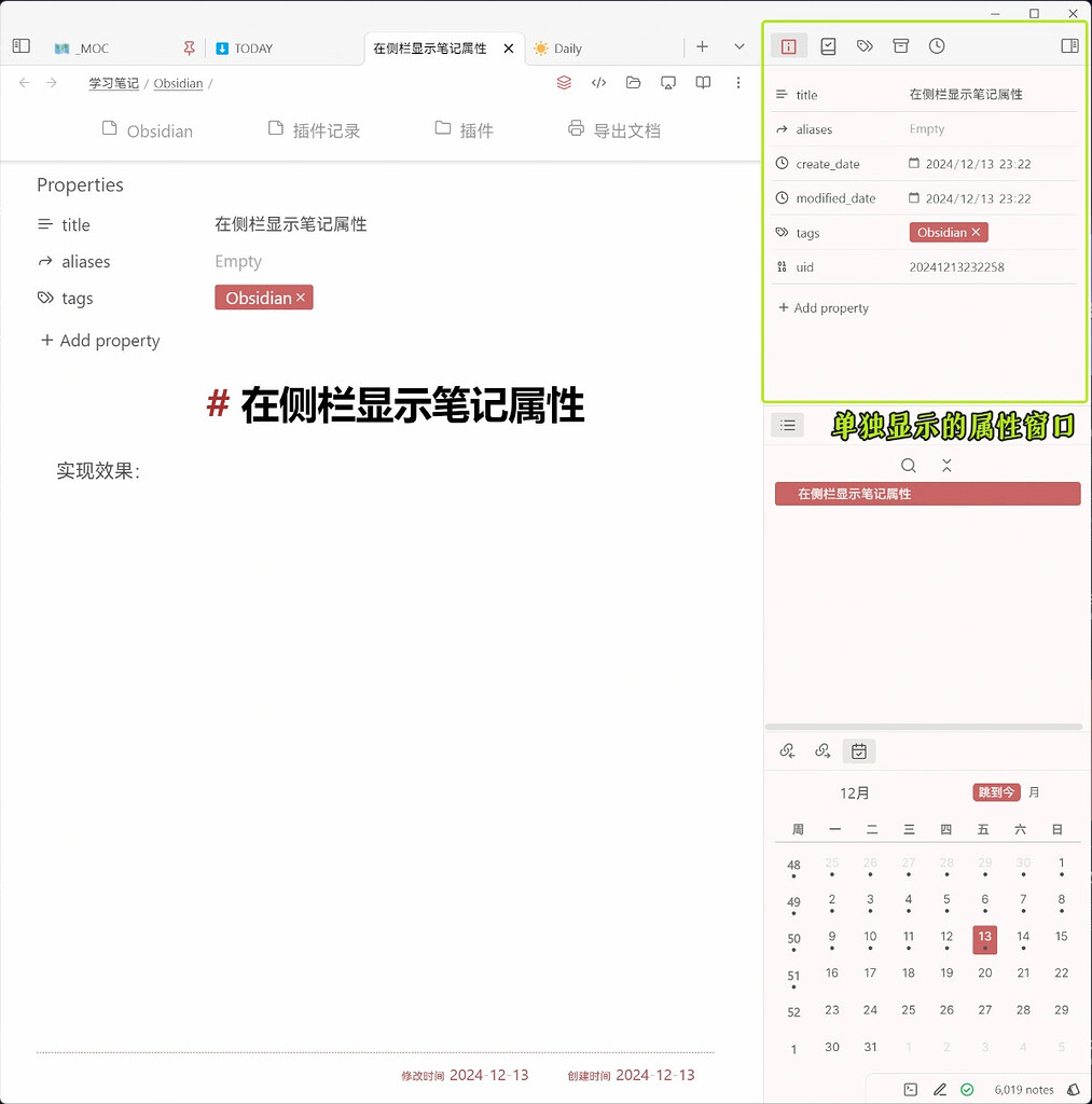 如何在侧栏显示笔记属性- 经验分享- Obsidian 中文论坛