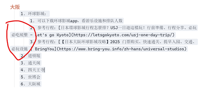 屏幕截图 2025-07-03 163132