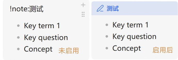 Obsidian 插件 Advanced Multi-Column:提供更接近富文本编辑器体验的分栏插件-图006.jpg