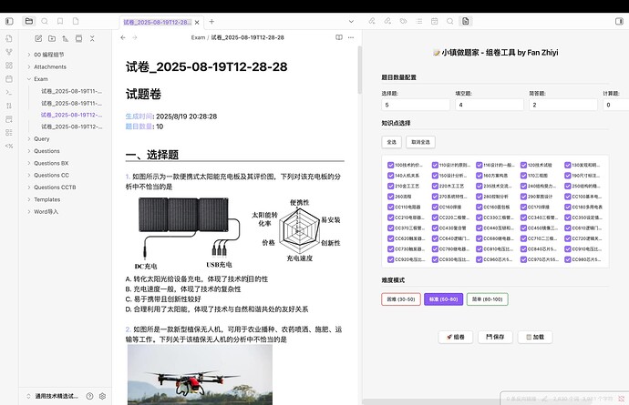 截屏2025-08-19 20.28.54