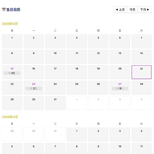 bd_reminder_calendar_cn