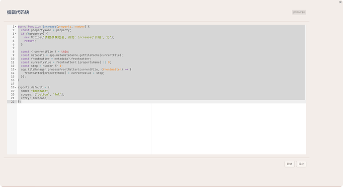 code_block_edit