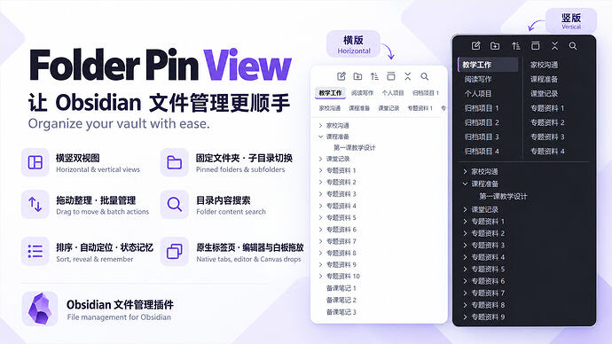 folder-pin-view-overview